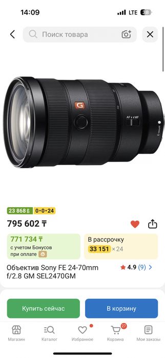 Камера и объектив в продаже