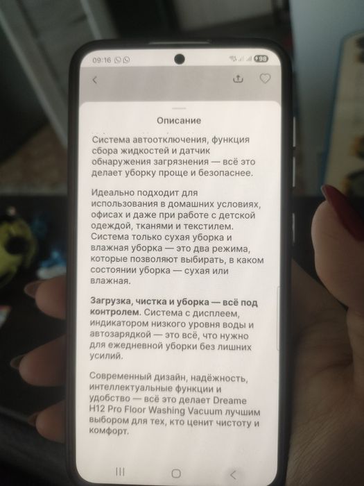 Продам моющий пылесос Dream