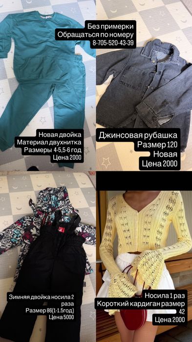 Одежда детская женская