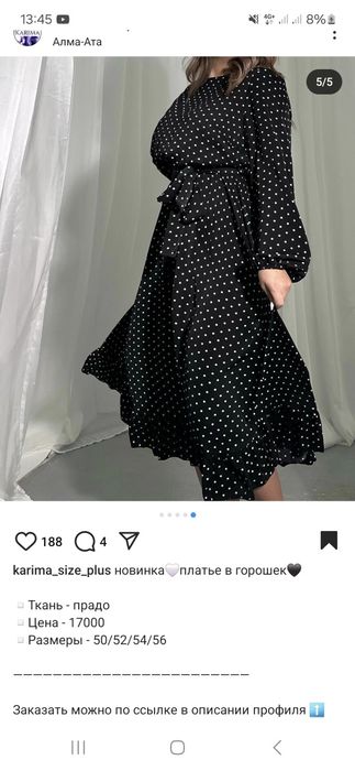 Продам продам платье