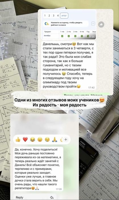 Репетитор по математике