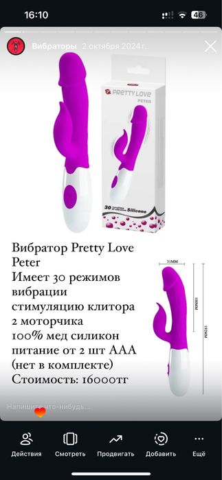 Массажеры уходовые для пар