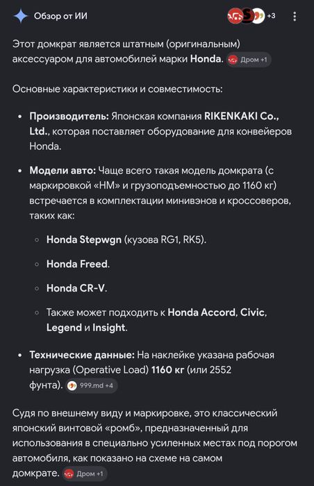 Домкрат данкрат донкрат honda