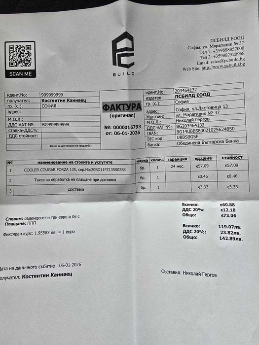 Кулер COUGAR Forza 135 НОВ