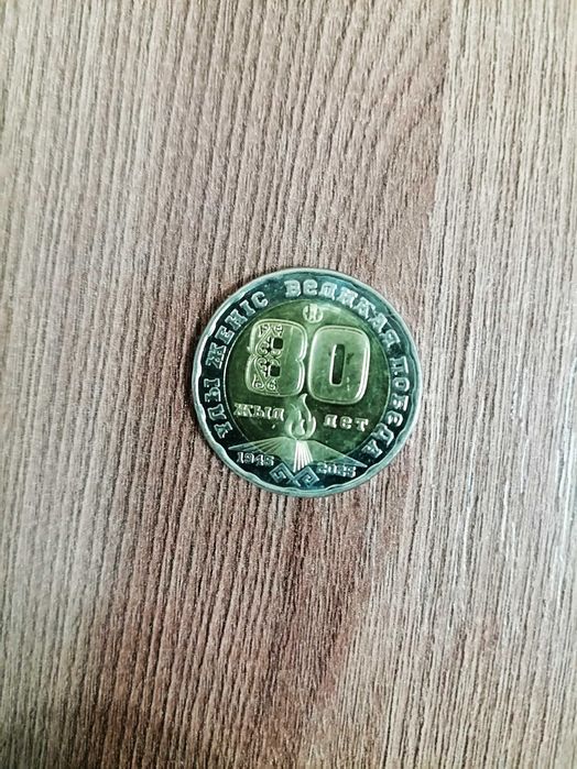 продажа монет юбилейного