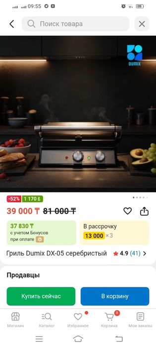 Продам аппарат для донера