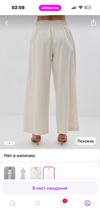 Новый Костюм женский лен