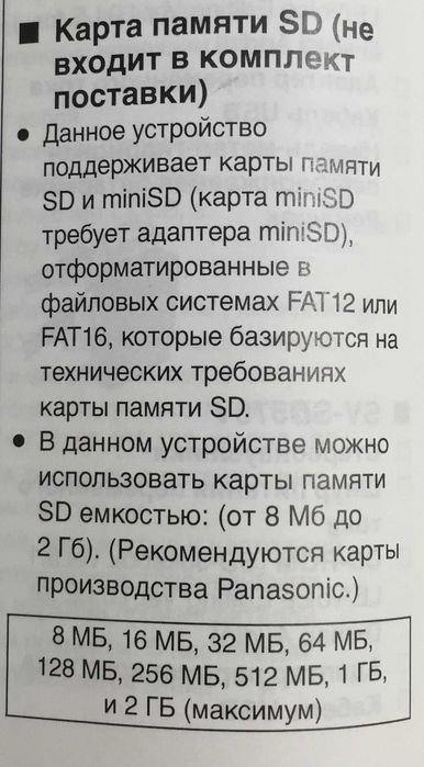 Mp3 плеер Panasonic