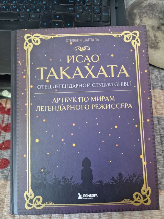 Книги, артбуки, комиксы