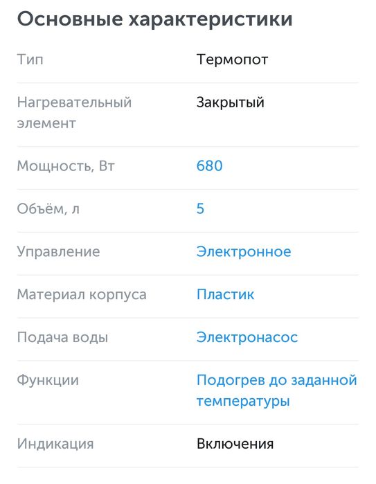 Термопот в отличном состоянии