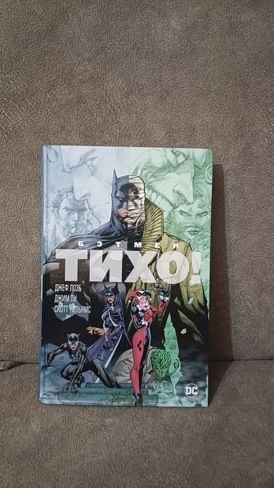 Комикс тихо  бэтмен