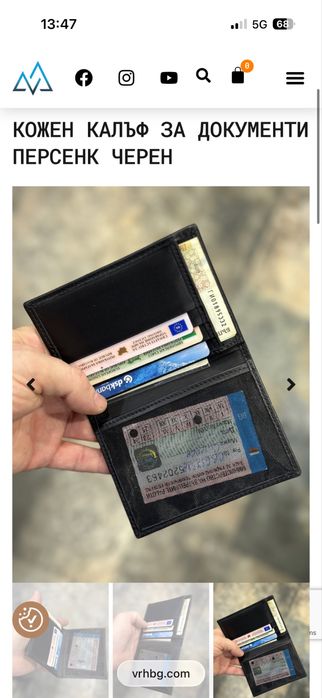 Кожен калъф за документи