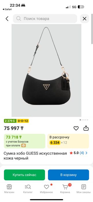 Продам сумку гесс оригинал