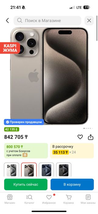 Айфон 15 про 1 тб EAC качество