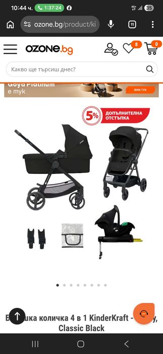 Количка Kinderkraft Newly 4 in 1