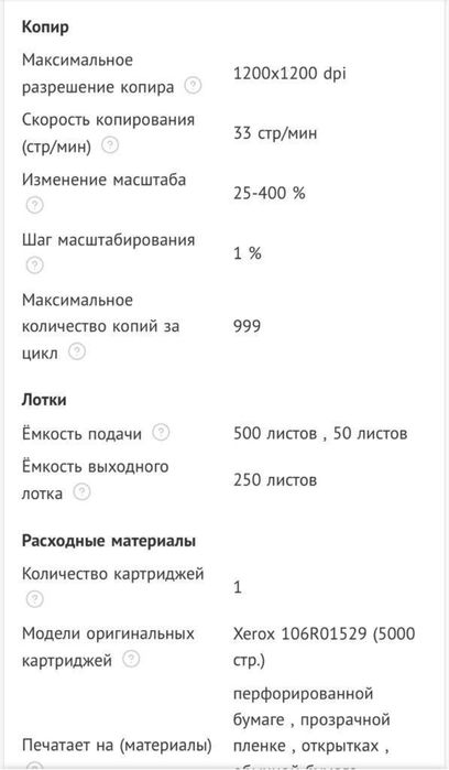 Продам принтер МФУ лазерное Xerox WorkCentre 3550