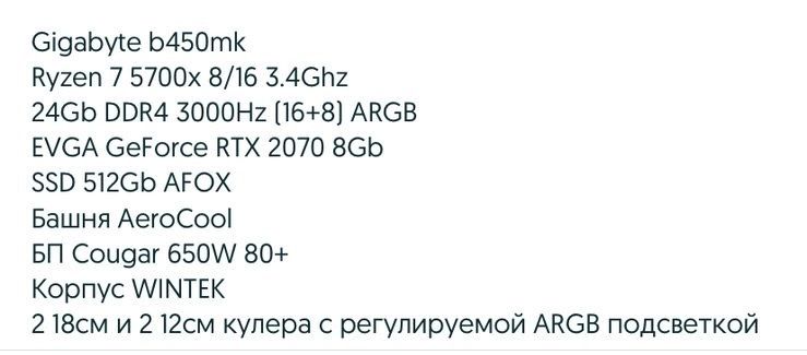 Игровой пк под ключ