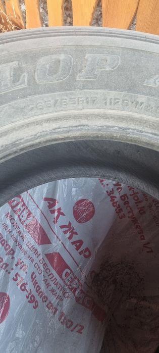 Шины автомобильные