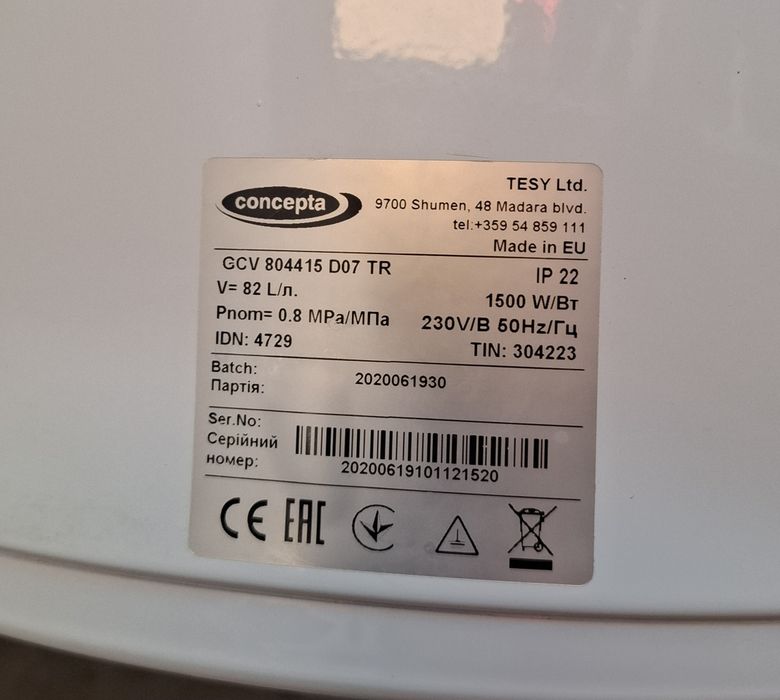 Boiler pentru apa
