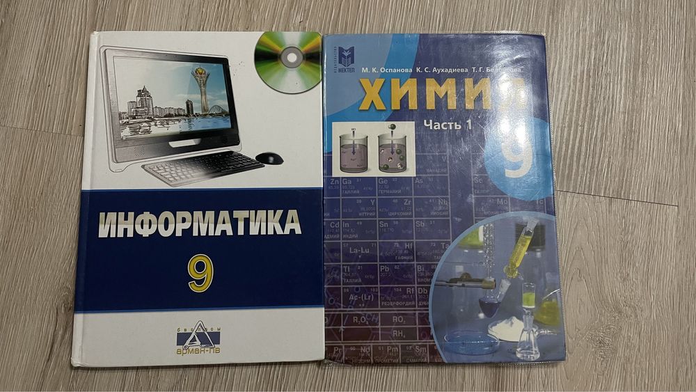 продам учебники,каждый по 3000