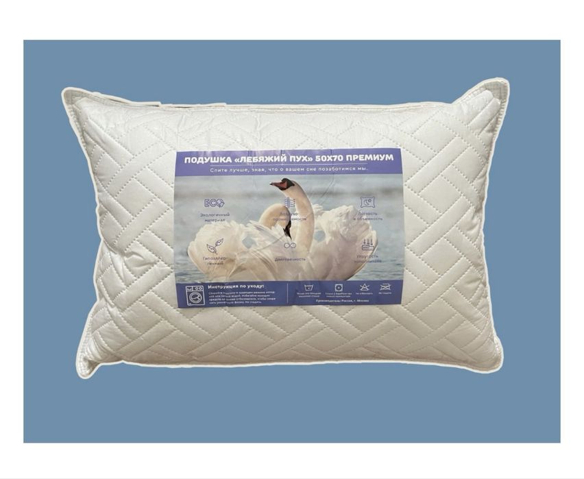 Продам подушки 50*70