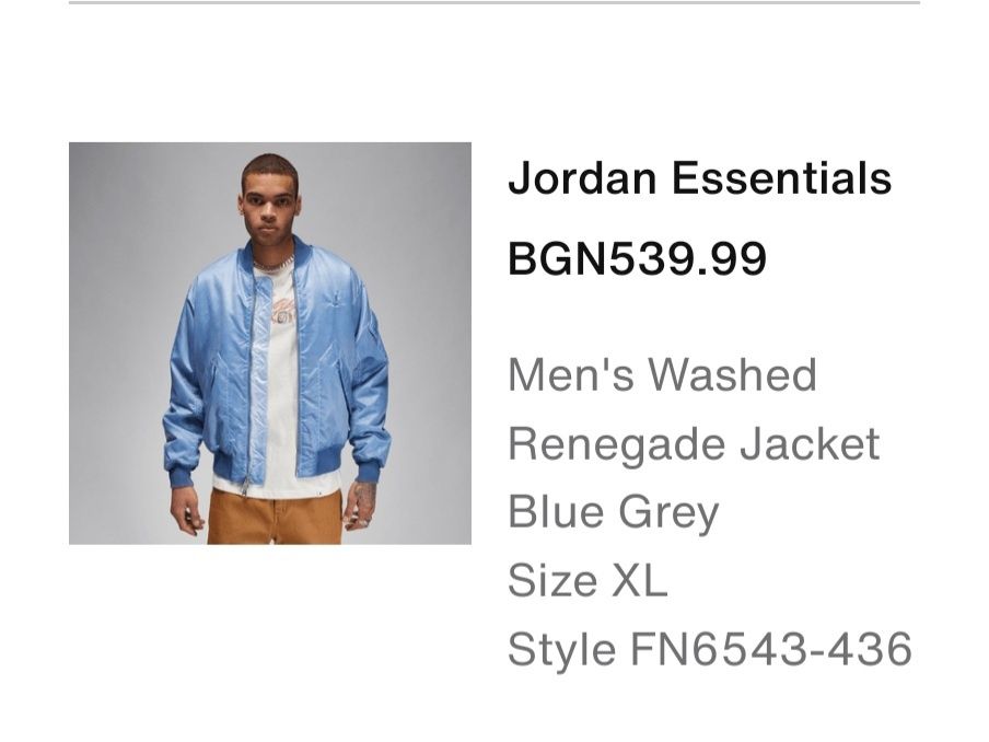 Яке бомбър Jordan XL