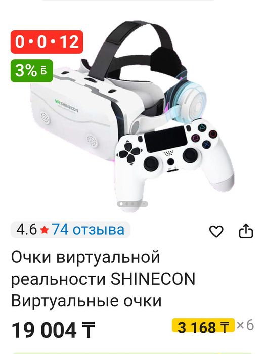 Продам очки вертуальной реальности