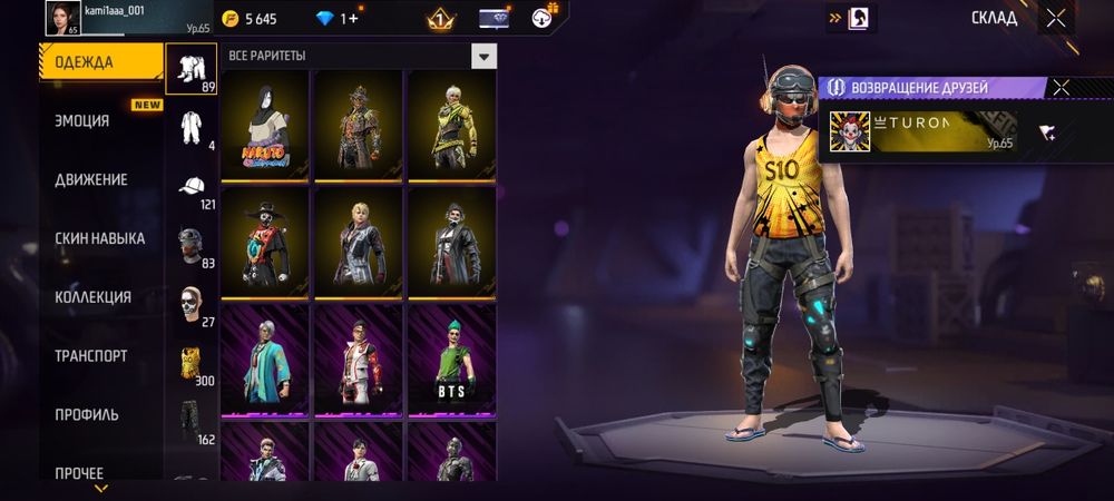 Фф фри файр аккаунт