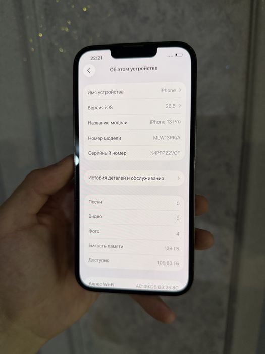 Айфон 13 Про Без ремонта iPhone 13 Pro