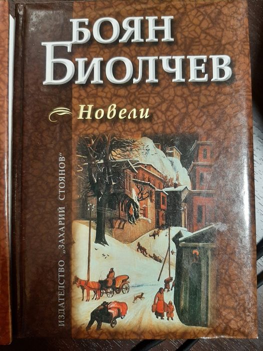 Нови книги, художествена литература