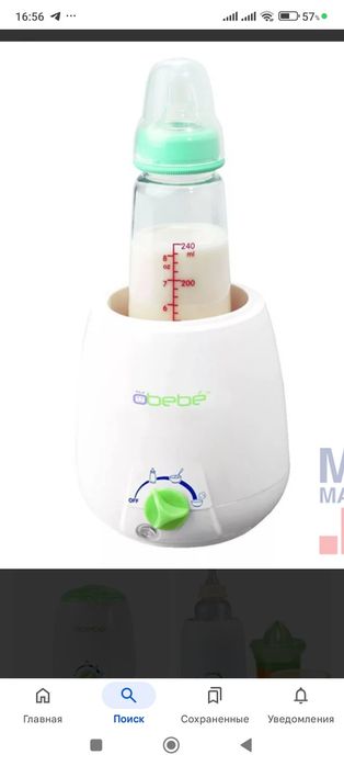 Нагреватель бутылочки