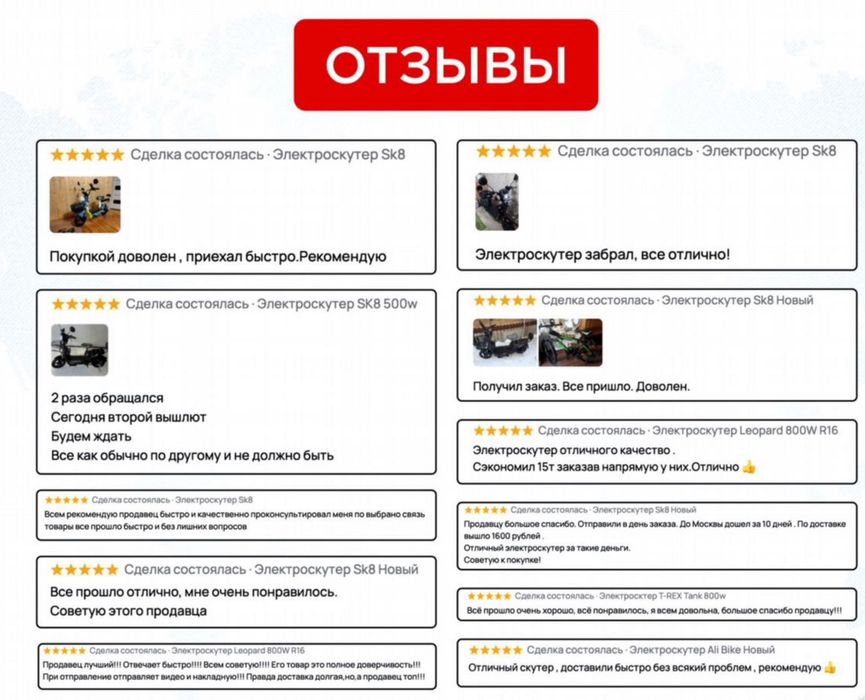 Трицикл электрический