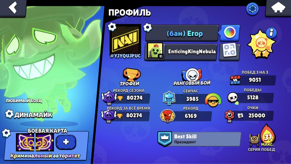 Аккаунт bravl stars