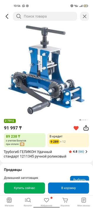 Труба гиб чудесный