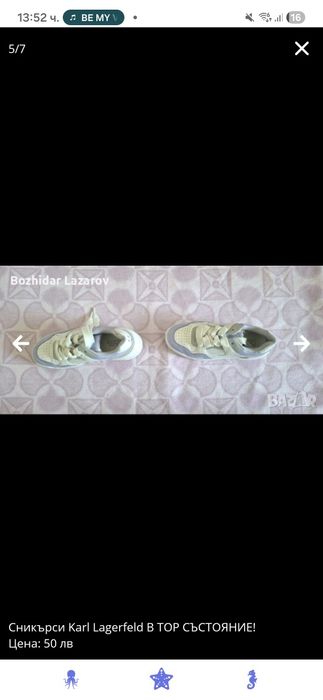 Сникърси Karl Lagerfeld B TОР СЪСТОЯНИЕ!