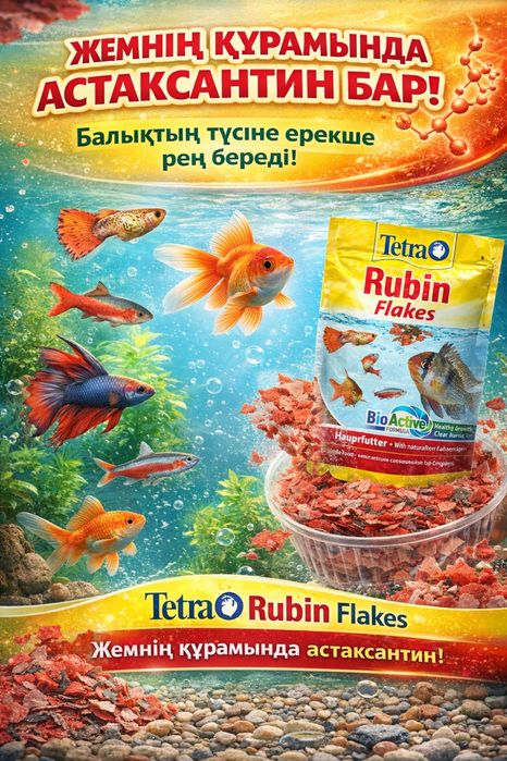 Сухой корм хлопья,  чипсы, гранулы