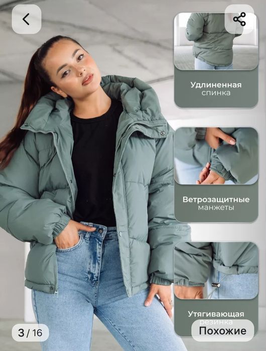 Продам классную  куртку дешево