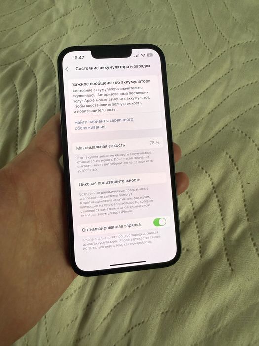 Айфон 13, IPhone 13