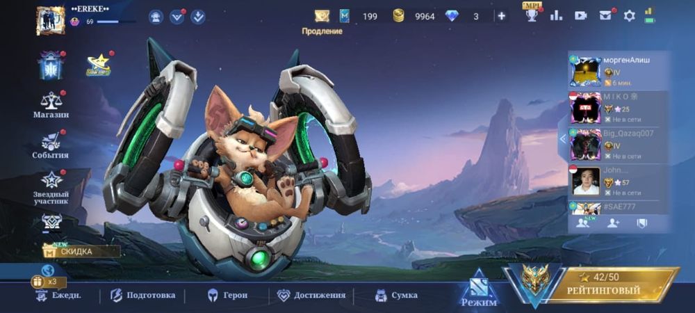 Мобайл Легенд аккаунт сатылады