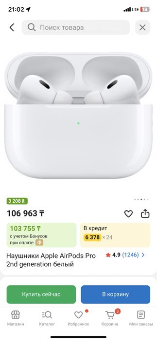 AirPods Pro (2nd generation)