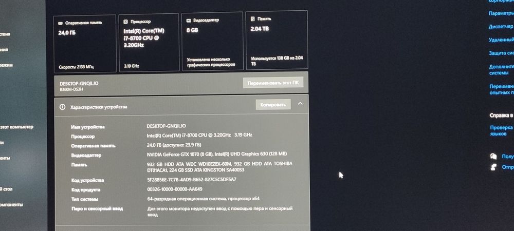 Компьютер игровой