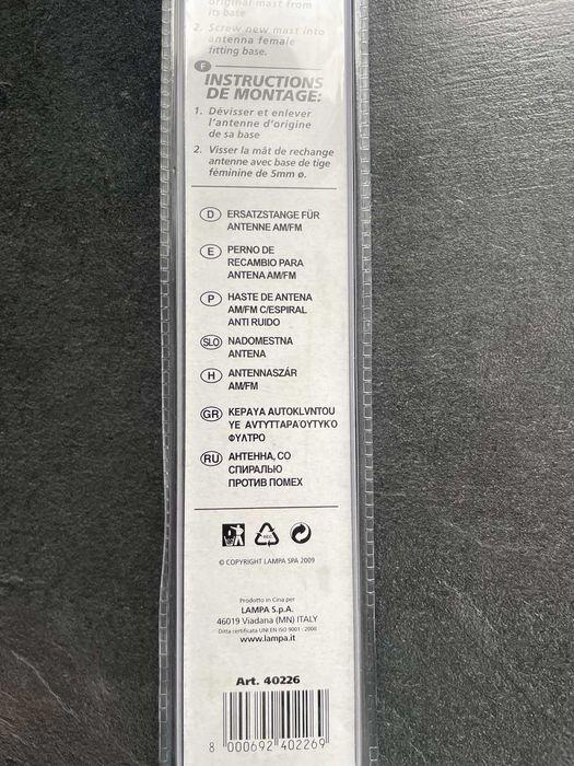 Накрайник за авто антена