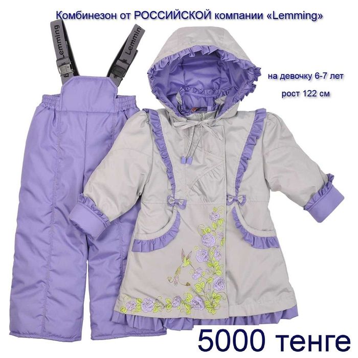 Комбинезоны весна/осень для девочек