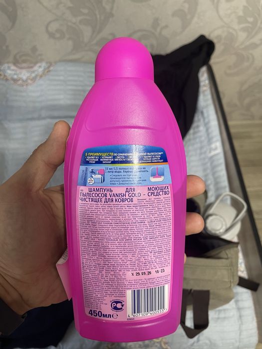 Ваниш для ковров продаётся