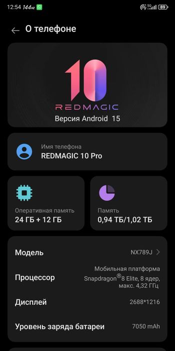 Red Magic 10 pro