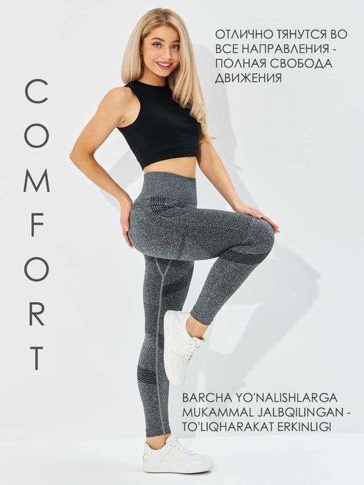 Леггинсы с эффектом PUSH UP, лосины. Leggings, losinalar. Супер цена!