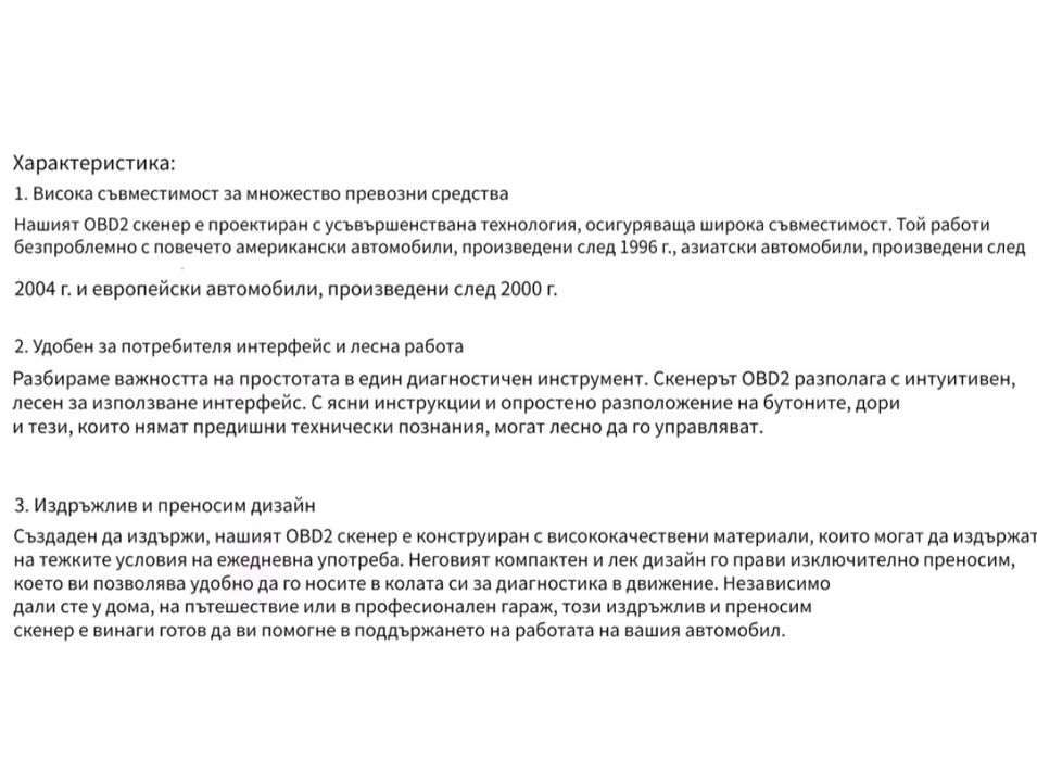 Автодиагностика OBD 2