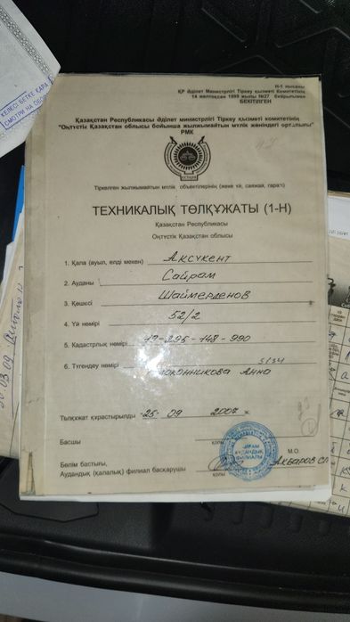 Продается домик с участком