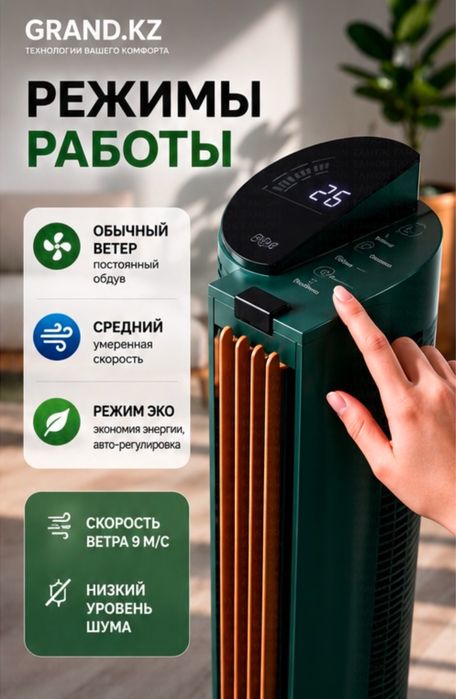 Напольный кондиционер