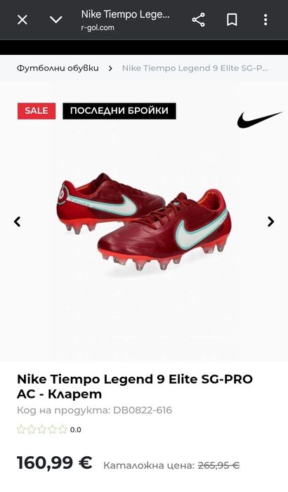 Nike Tiempo Legend 9 Elite SG - 38 бутонки калеври
